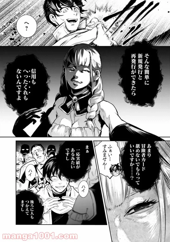 ページ 9 — 第1.1話