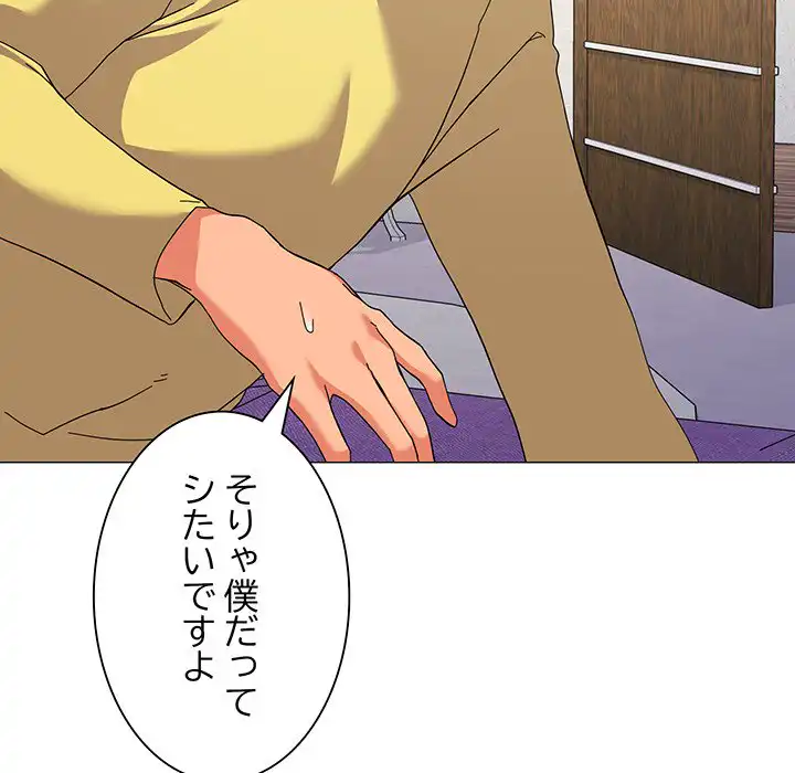 ページ 29 — 第14話