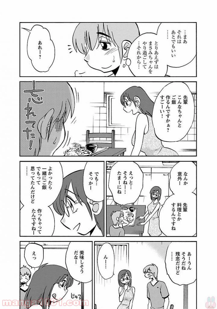 ページ 22 — 第14話