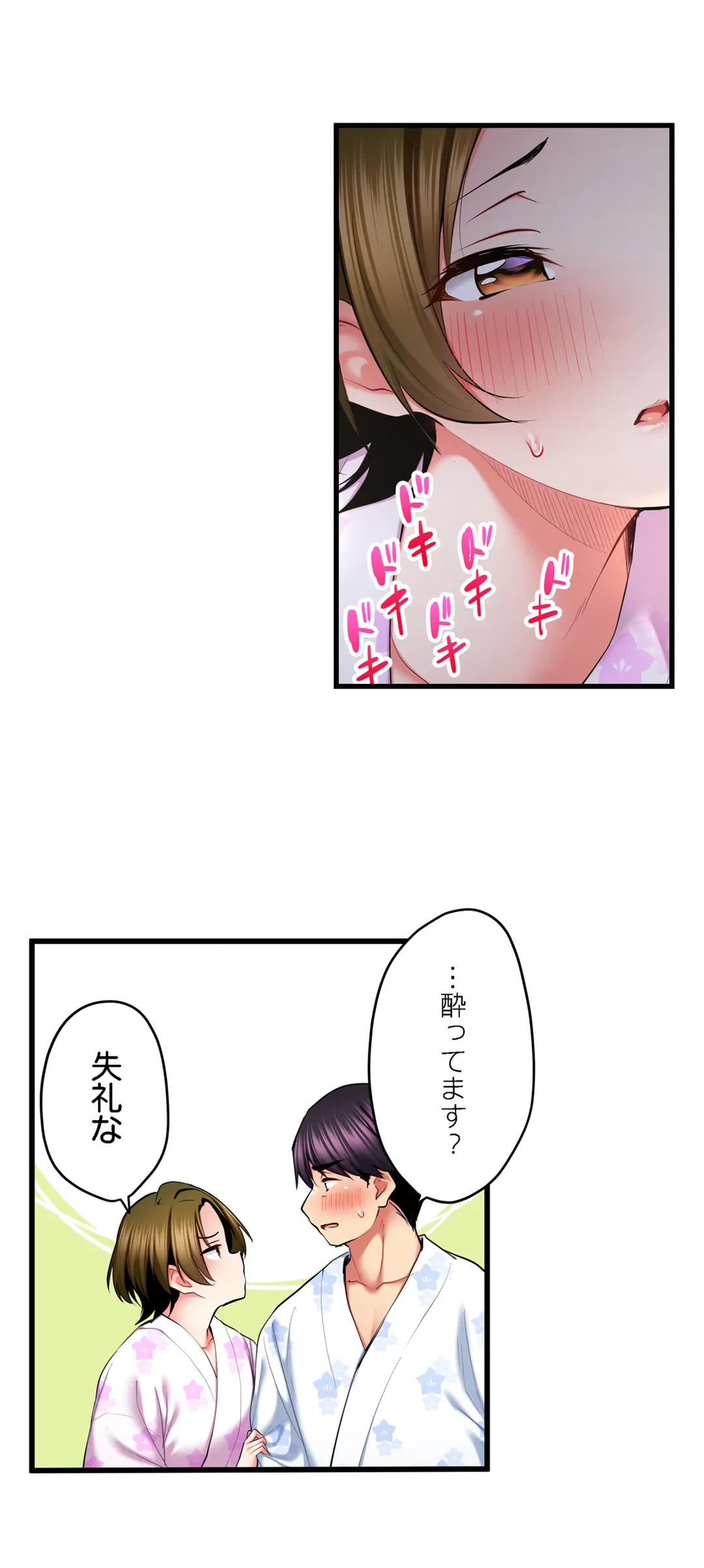 ページ 4 — 第52話