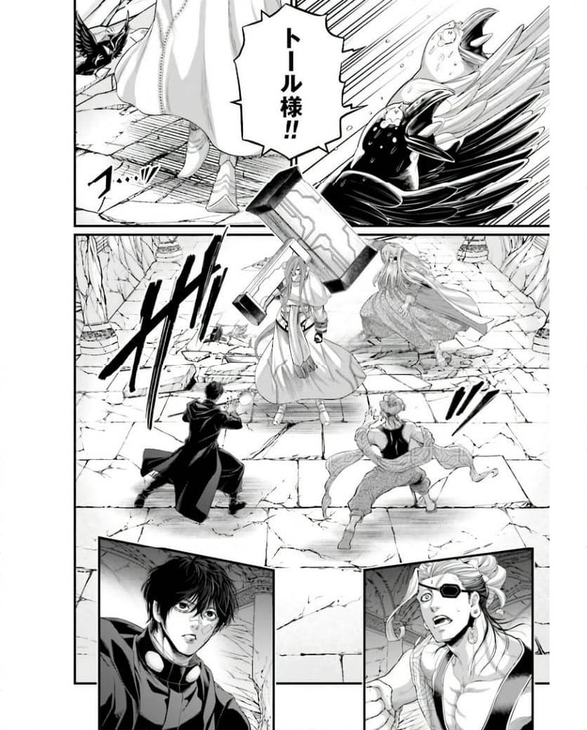 ページ 14 — 第88話
