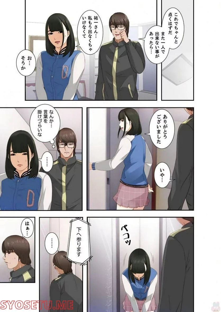 ページ 24 — 第3話