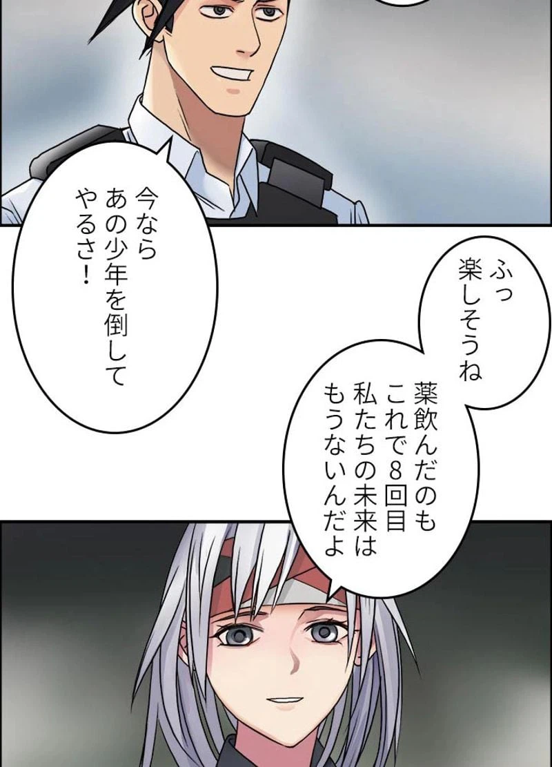 ページ 23 — 第39話