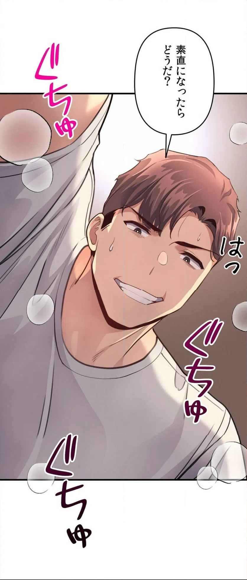 ページ 46 — 第14話