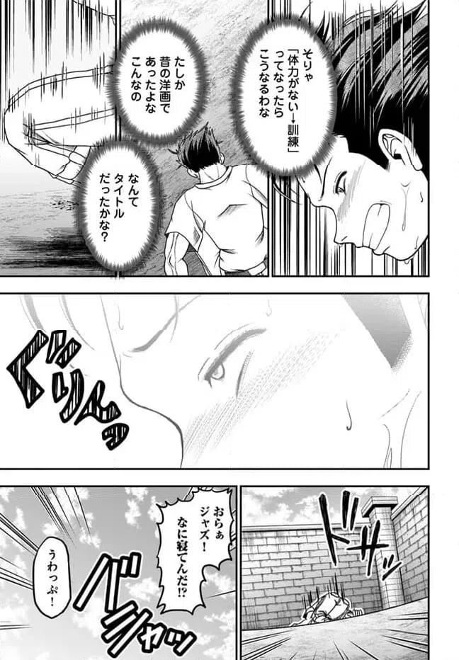 ページ 9 — 第8話