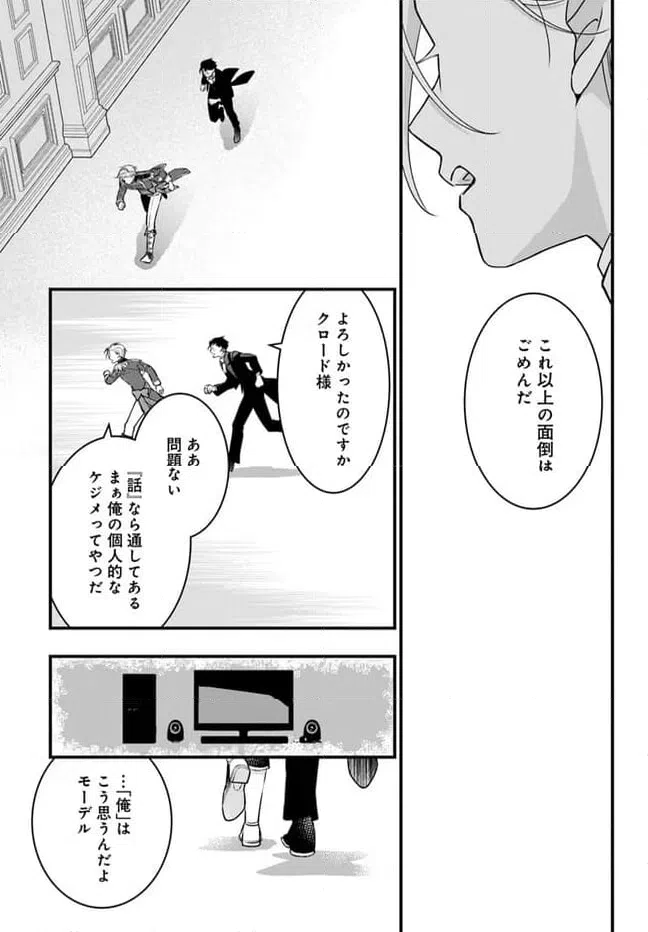 ページ 26 — 第13話