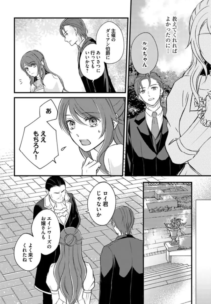 ページ 3 — 第10.3話