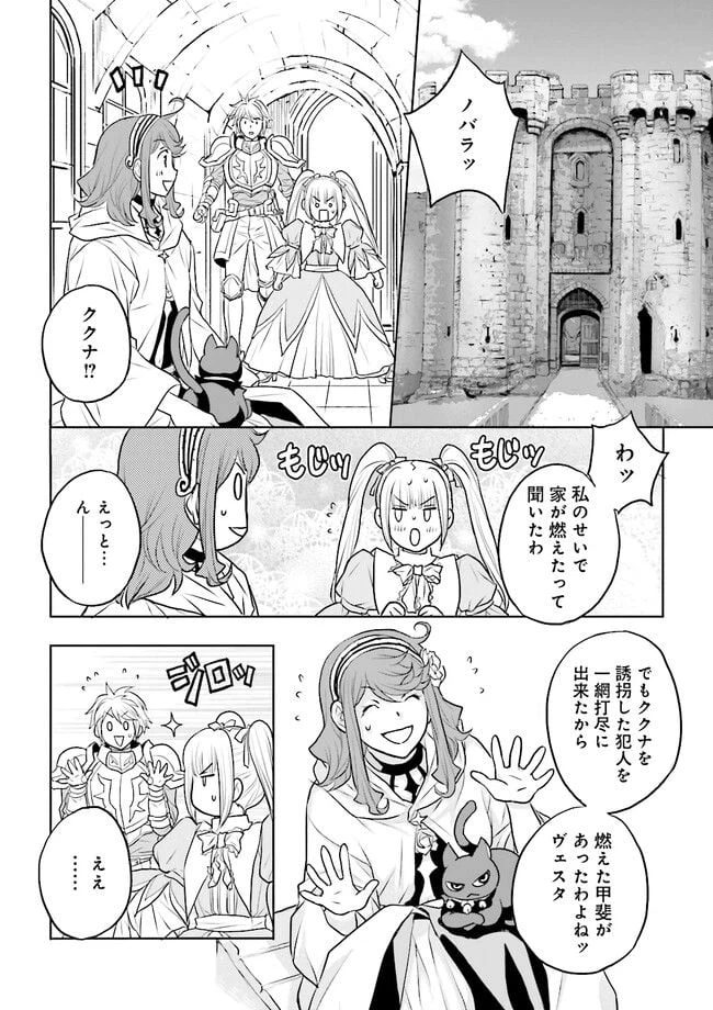 ページ 6 — 第7.2話