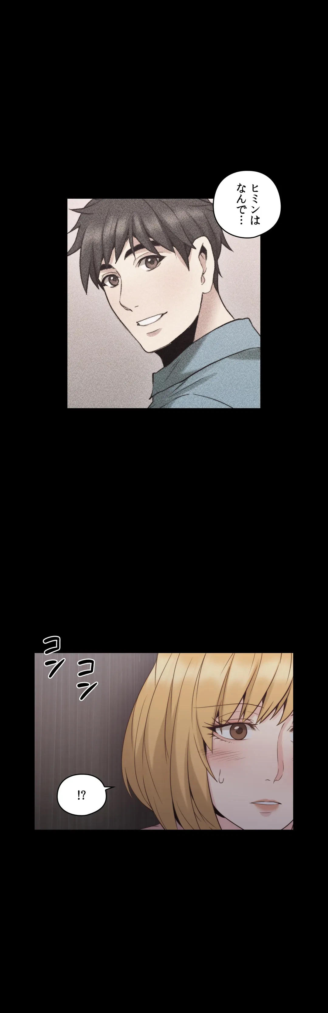 ページ 14 — 第36話