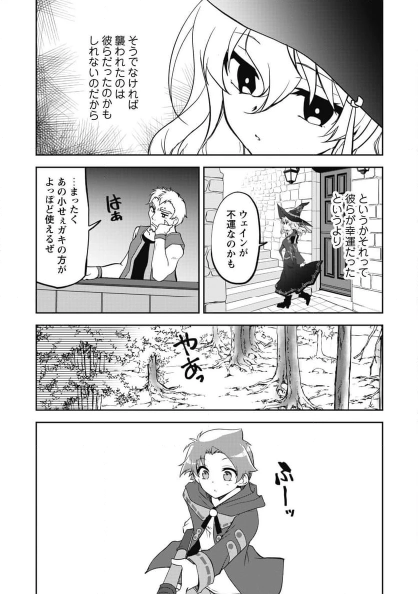 ページ 25 — 第6話
