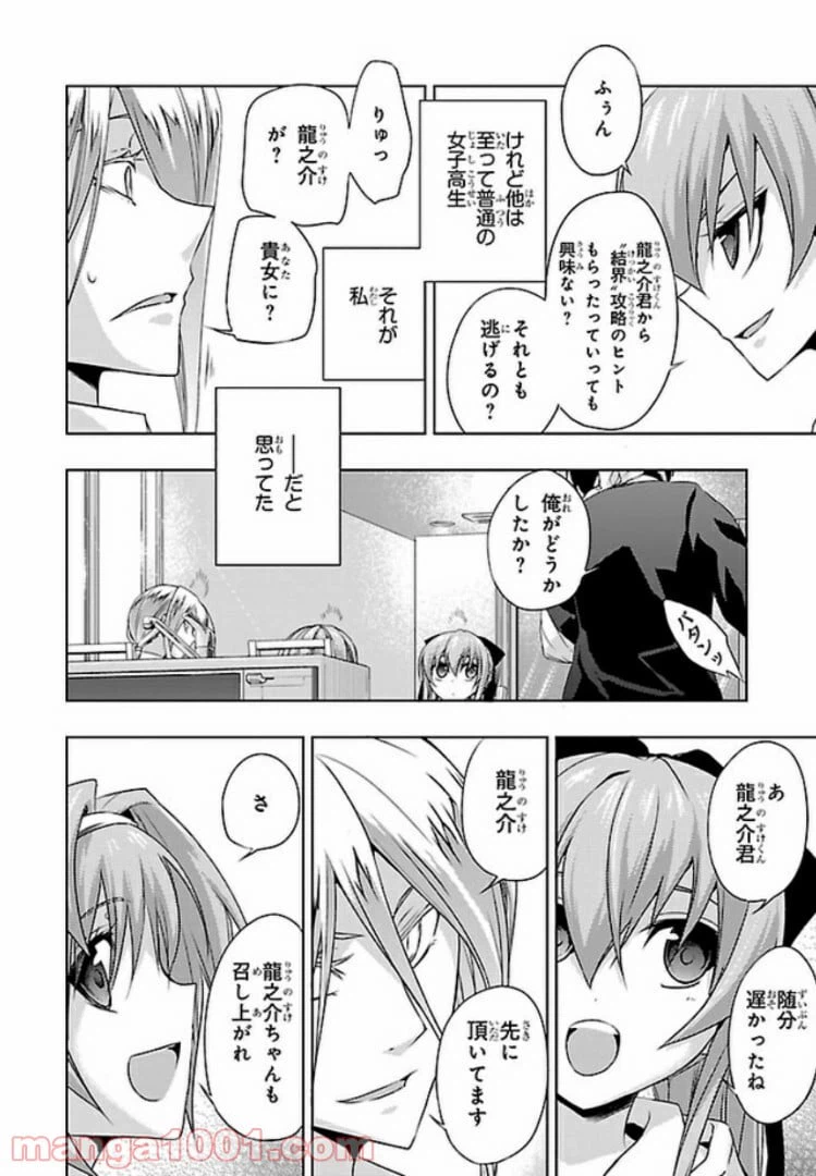 ページ 22 — 第33話