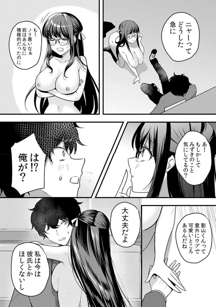 ページ 10 — 第54話