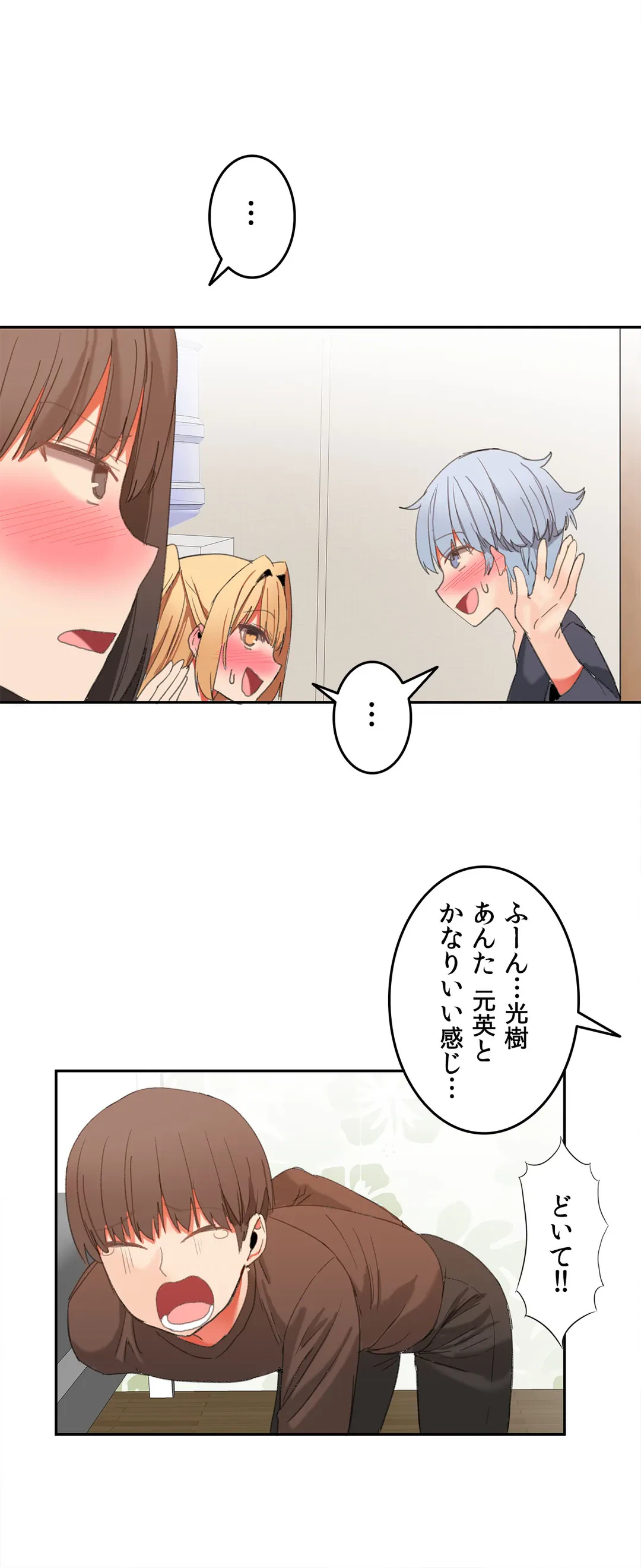 ページ 12 — 第23話