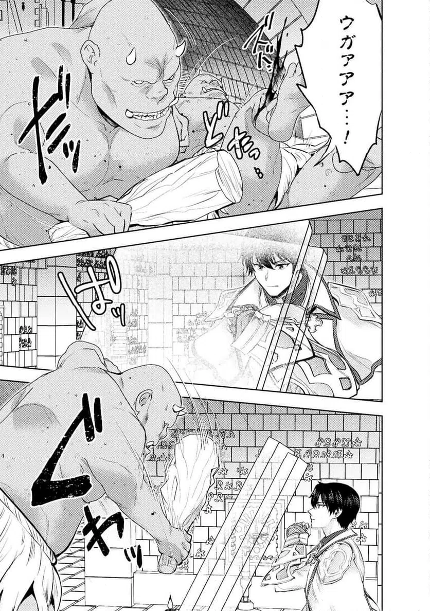 ページ 15 — 第40話