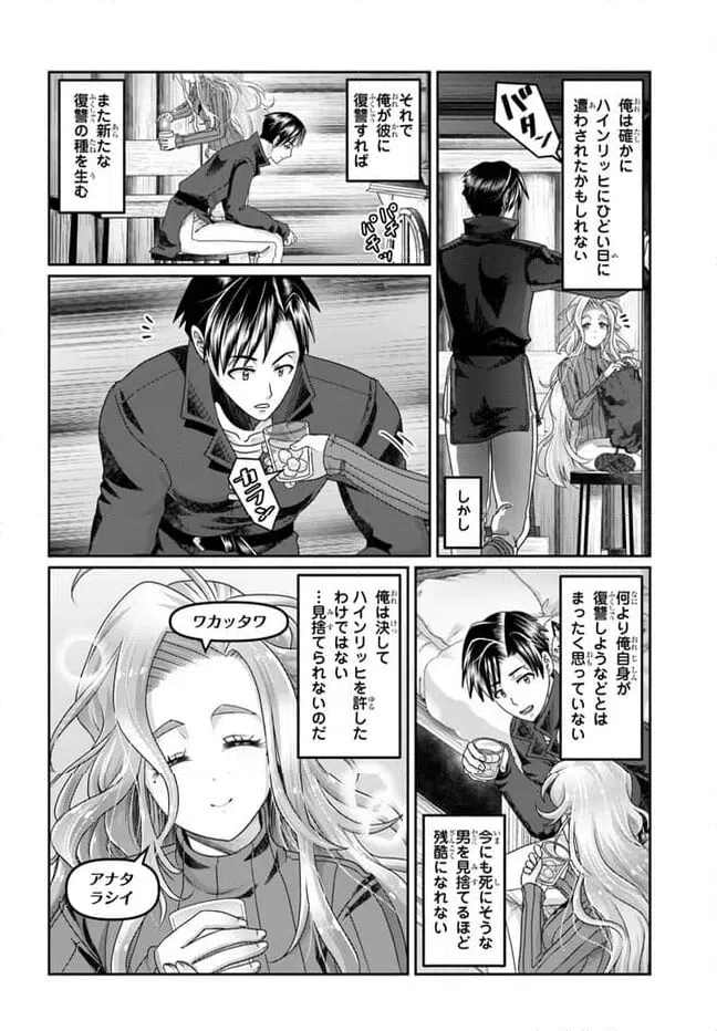 ページ 14 — 第29話