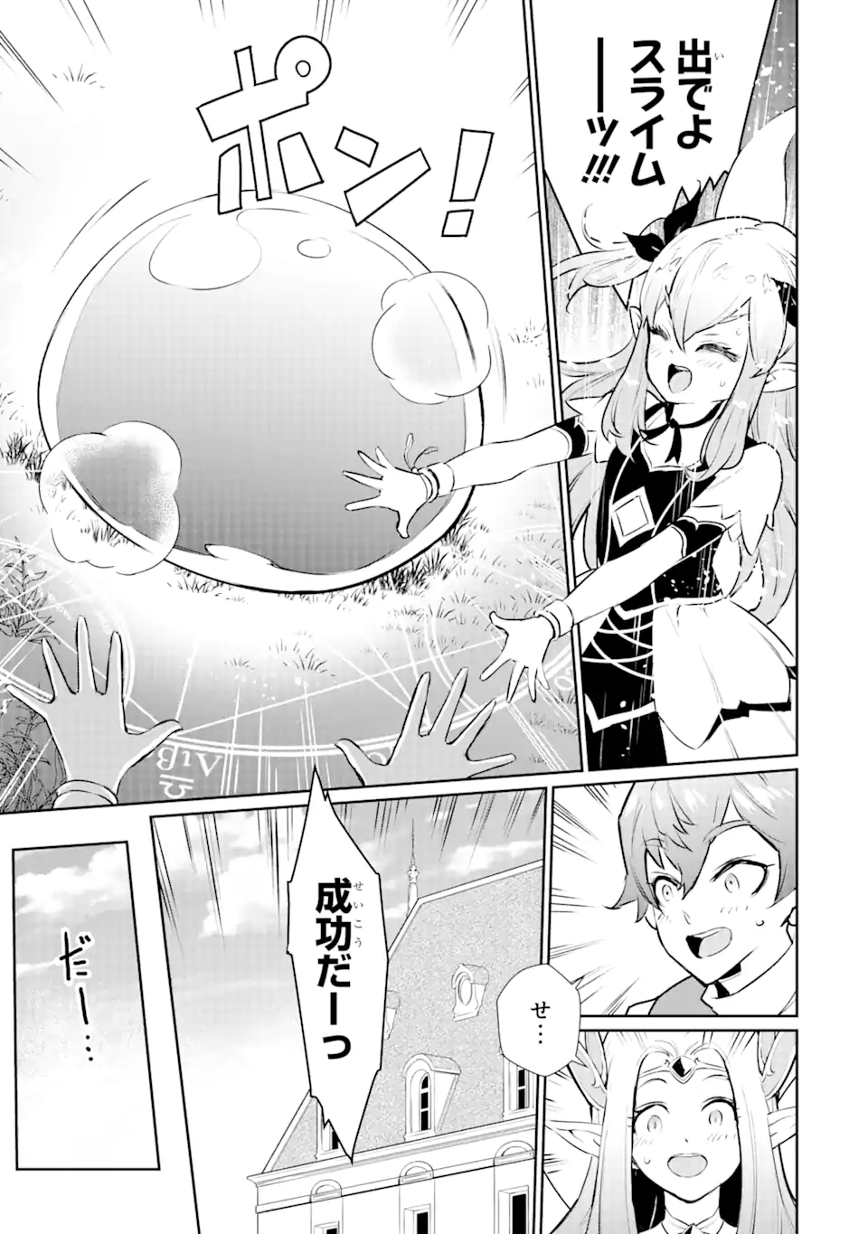 ページ 13 — 第31.1話