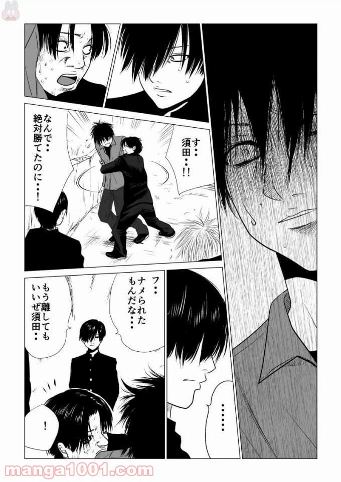 ページ 13 — 第58話