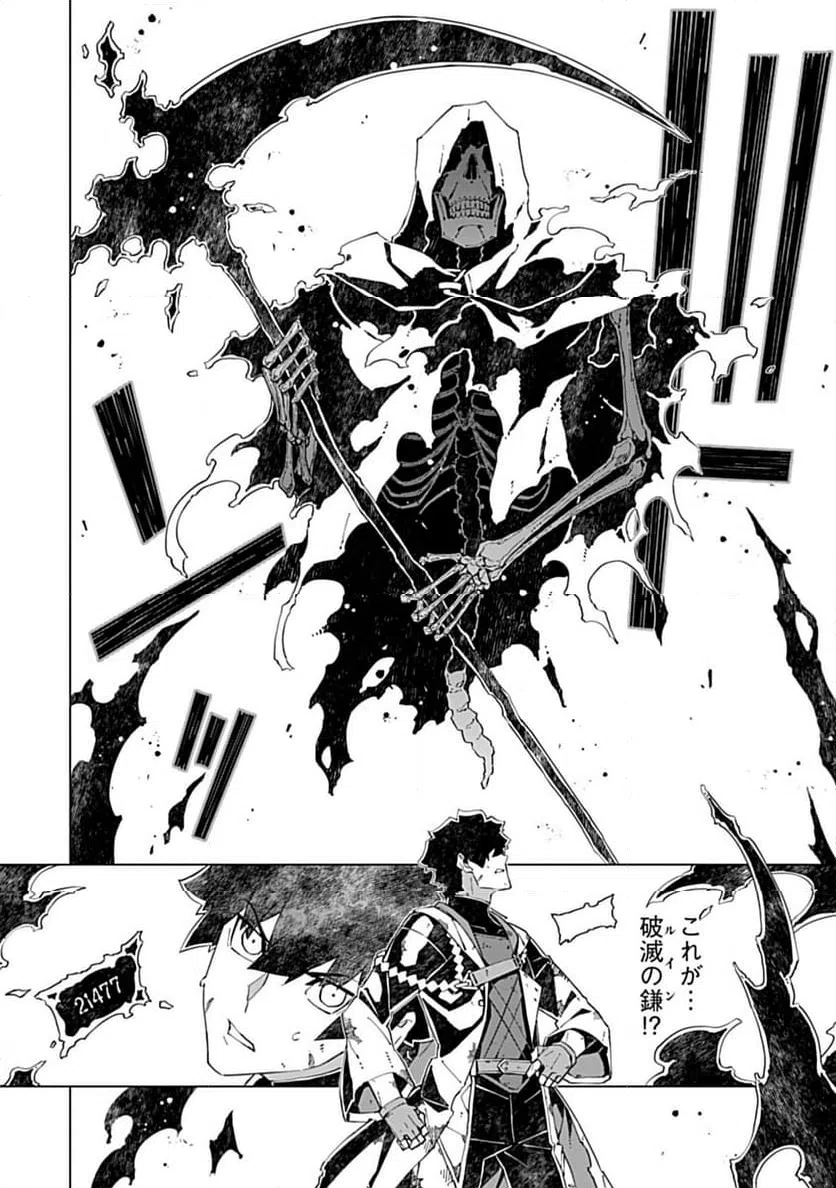 ページ 12 — 第18.1話