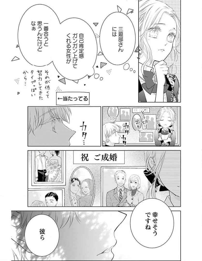 ページ 31 — 第3話