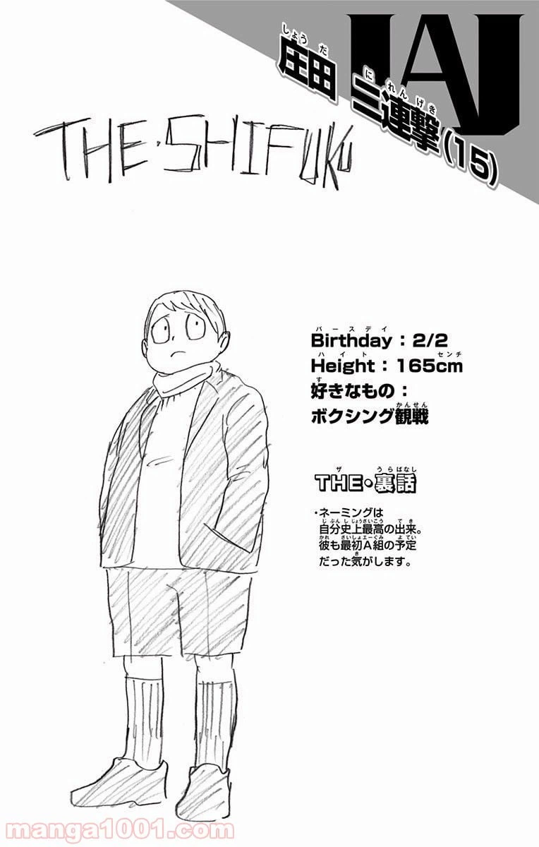 ページ 20 — 第43話