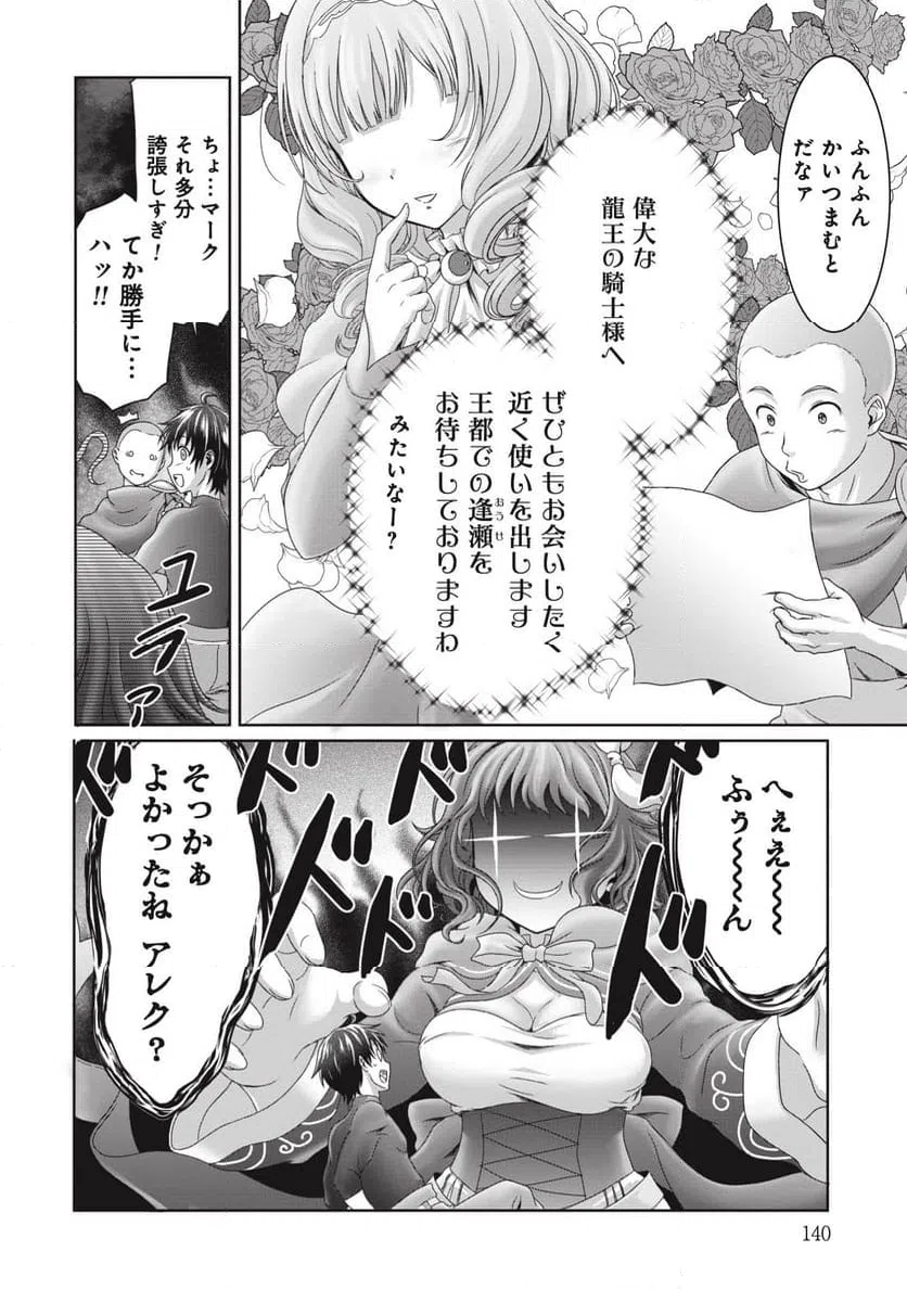 ページ 6 — 第5話