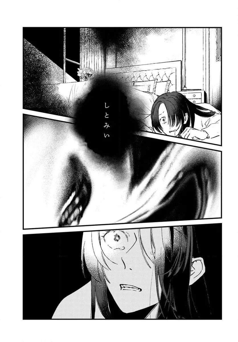 ページ 3 — 第18話