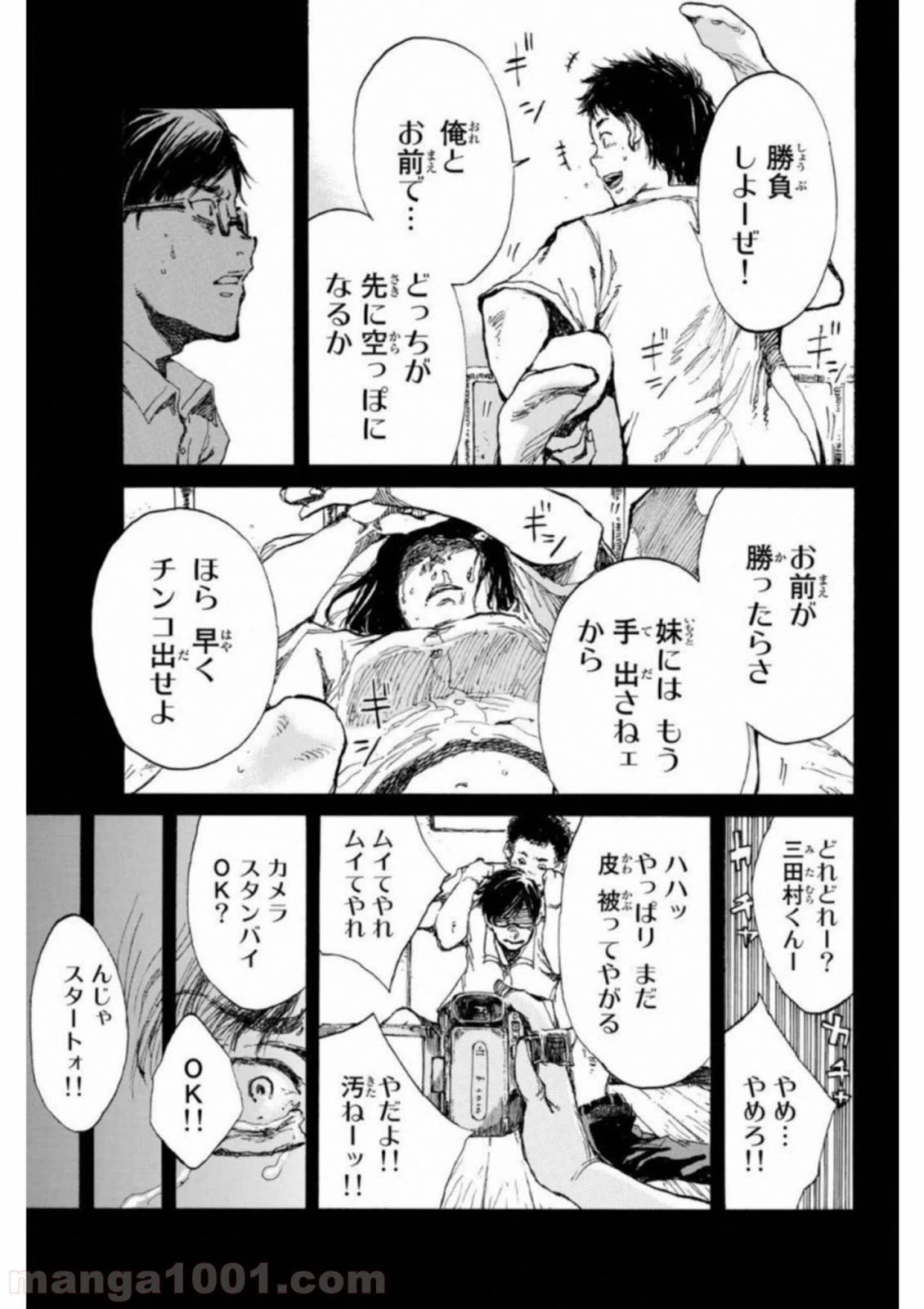 ページ 5 — 第22話