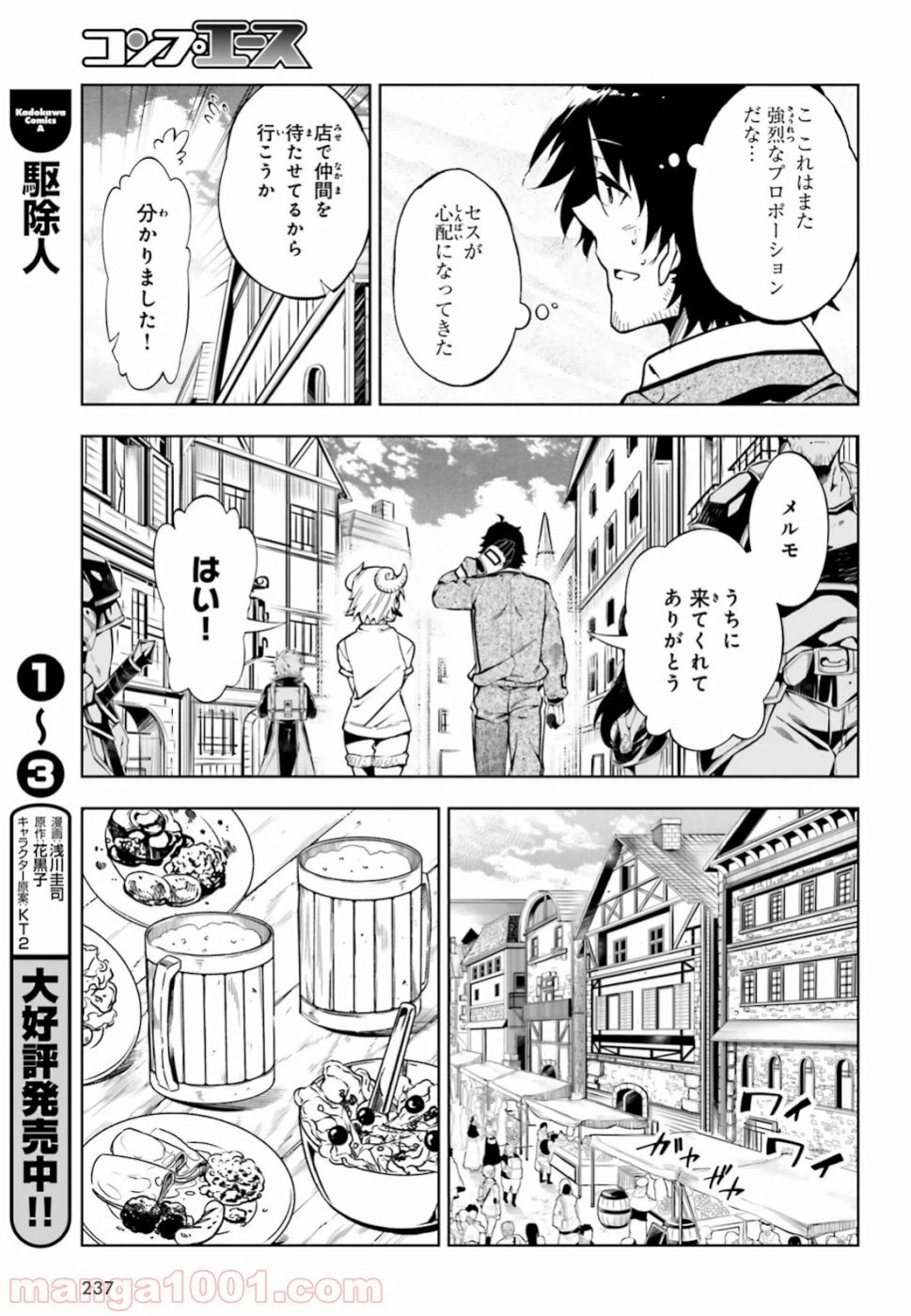 ページ 7 — 第17話