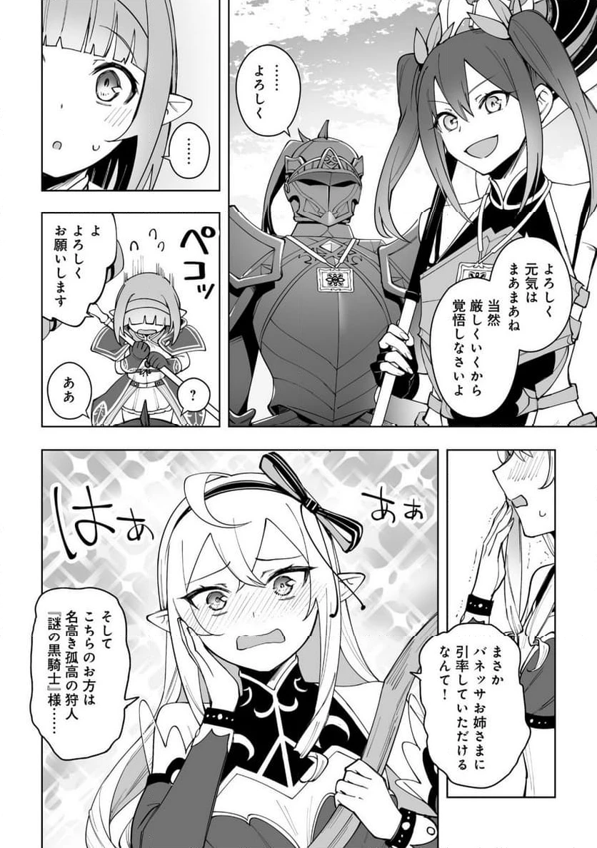 ページ 12 — 第17.1話