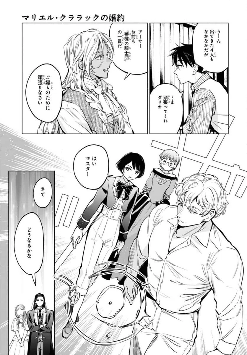 ページ 7 — 第54.2話