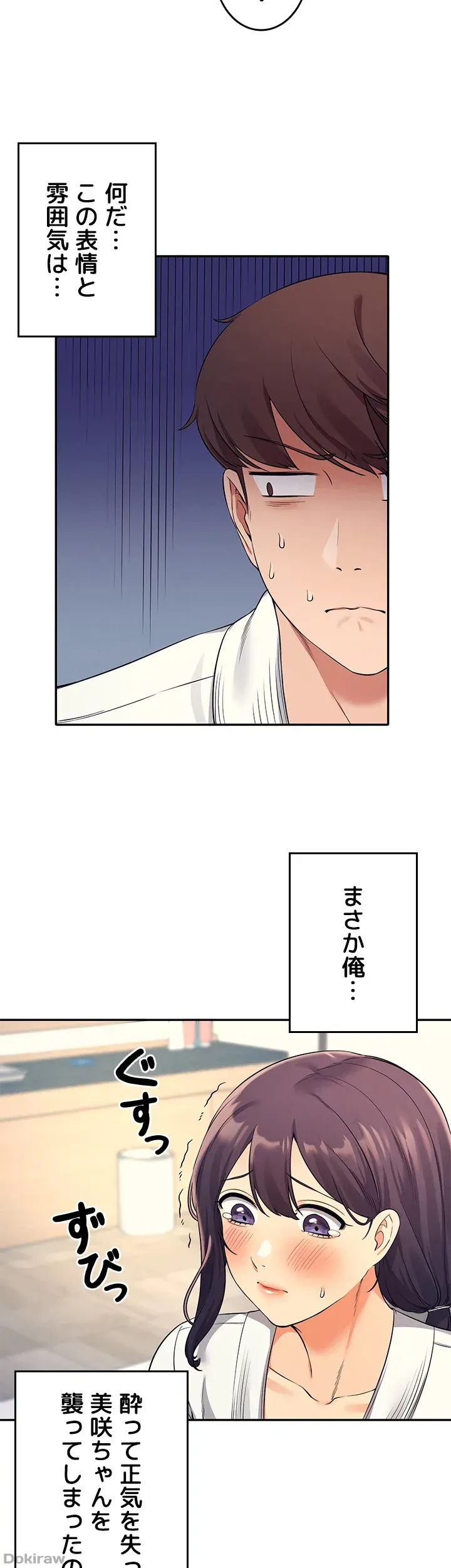 ページ 3 — 第26話