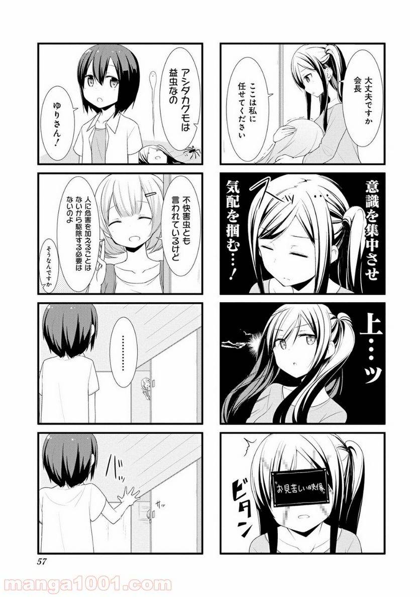 ページ 3 — 第6話