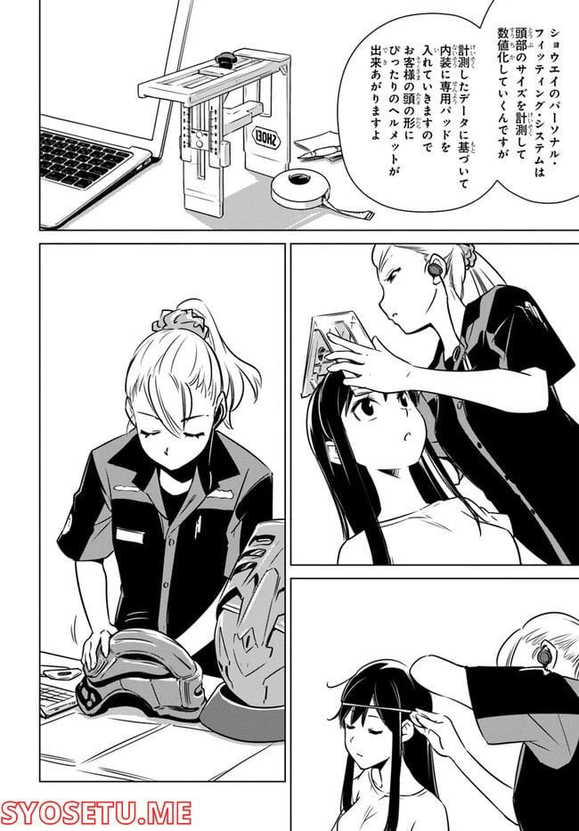ページ 10 — 第2.5話