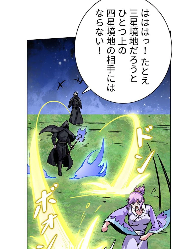 ページ 9 — 第251話