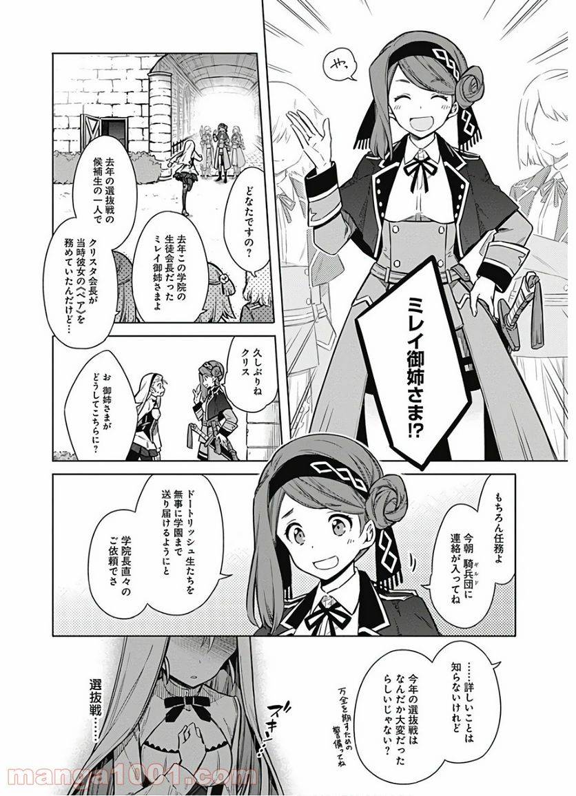 ページ 22 — 第33話