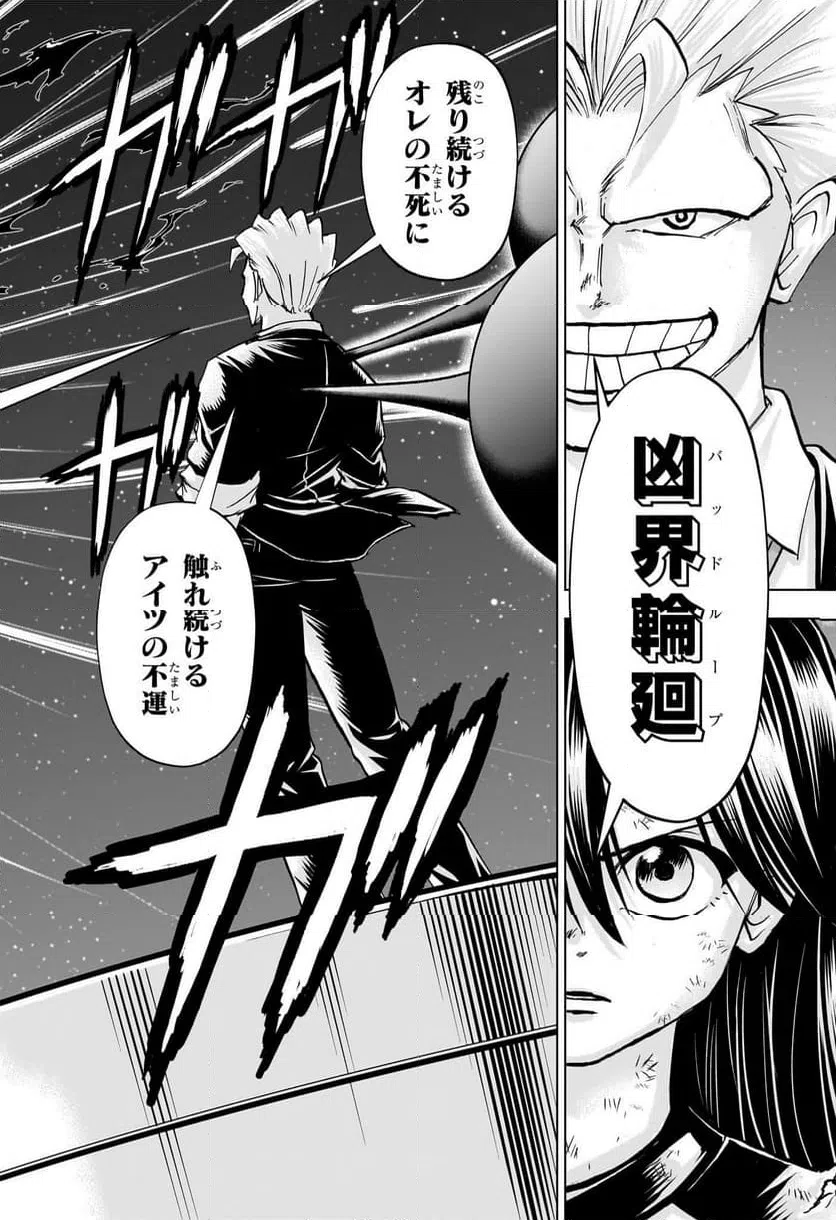 ページ 14 — 第221話