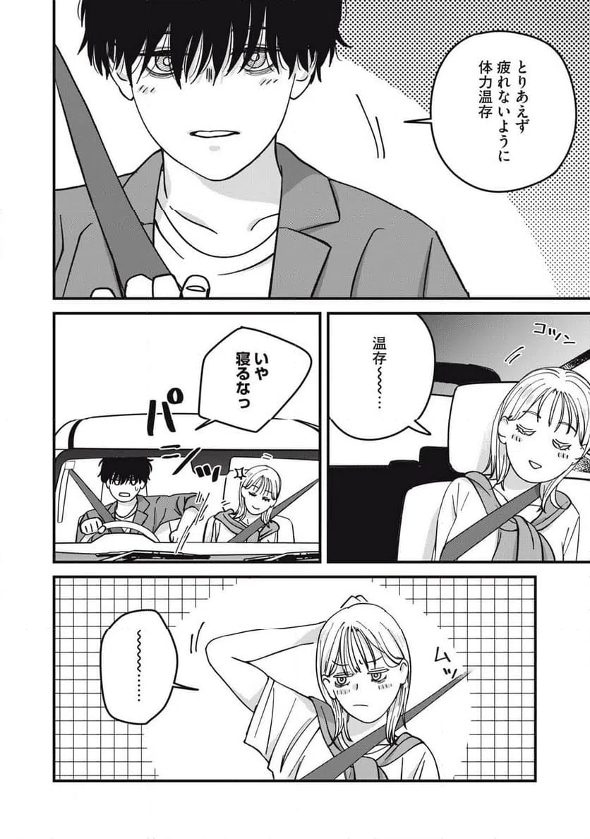 ページ 4 — 第19.1話