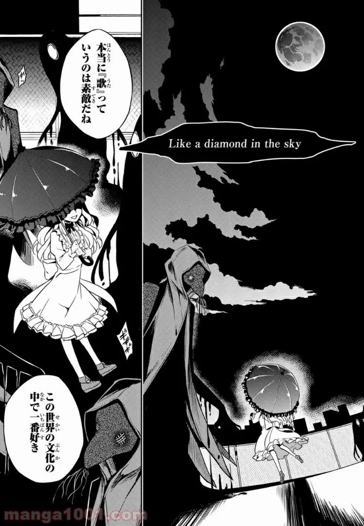 ページ 27 — 第1話