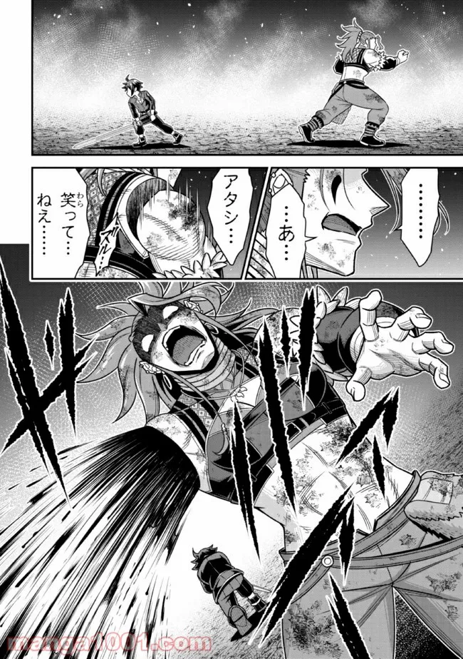 ページ 23 — 第106話