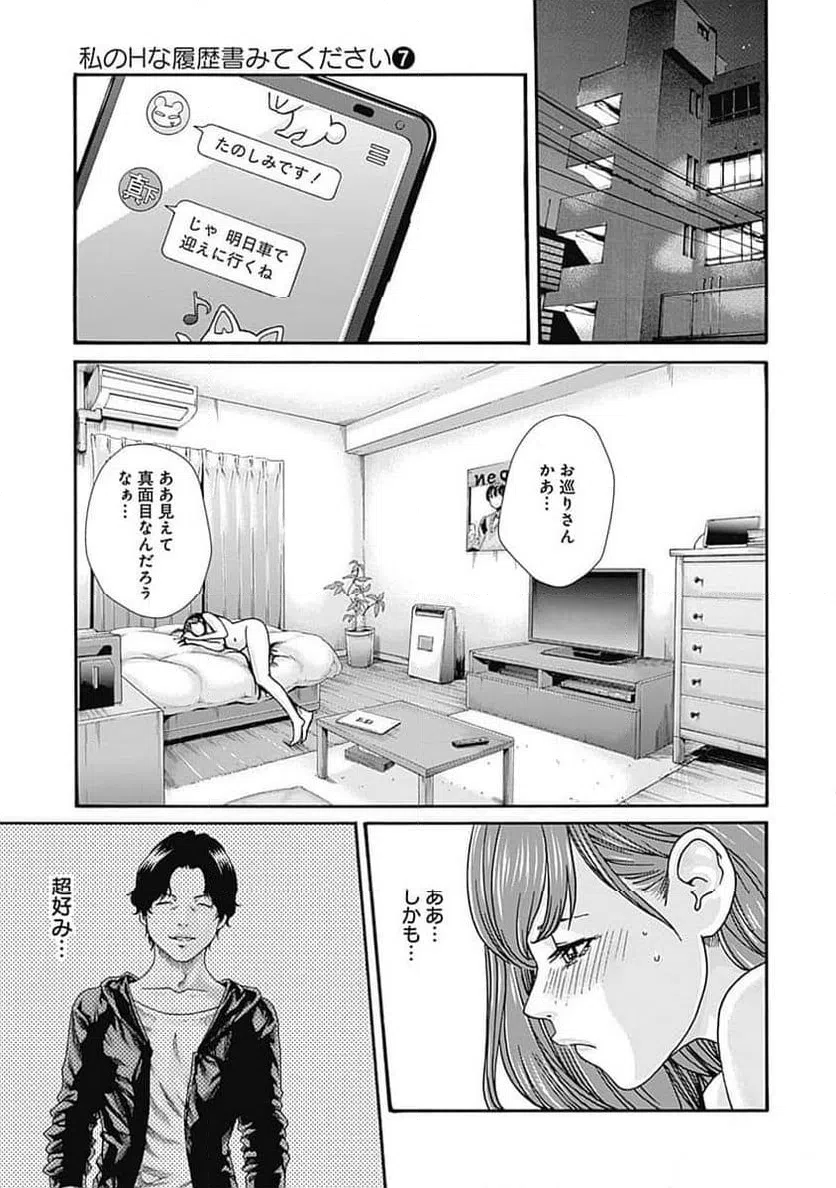 ページ 11 — 第46話