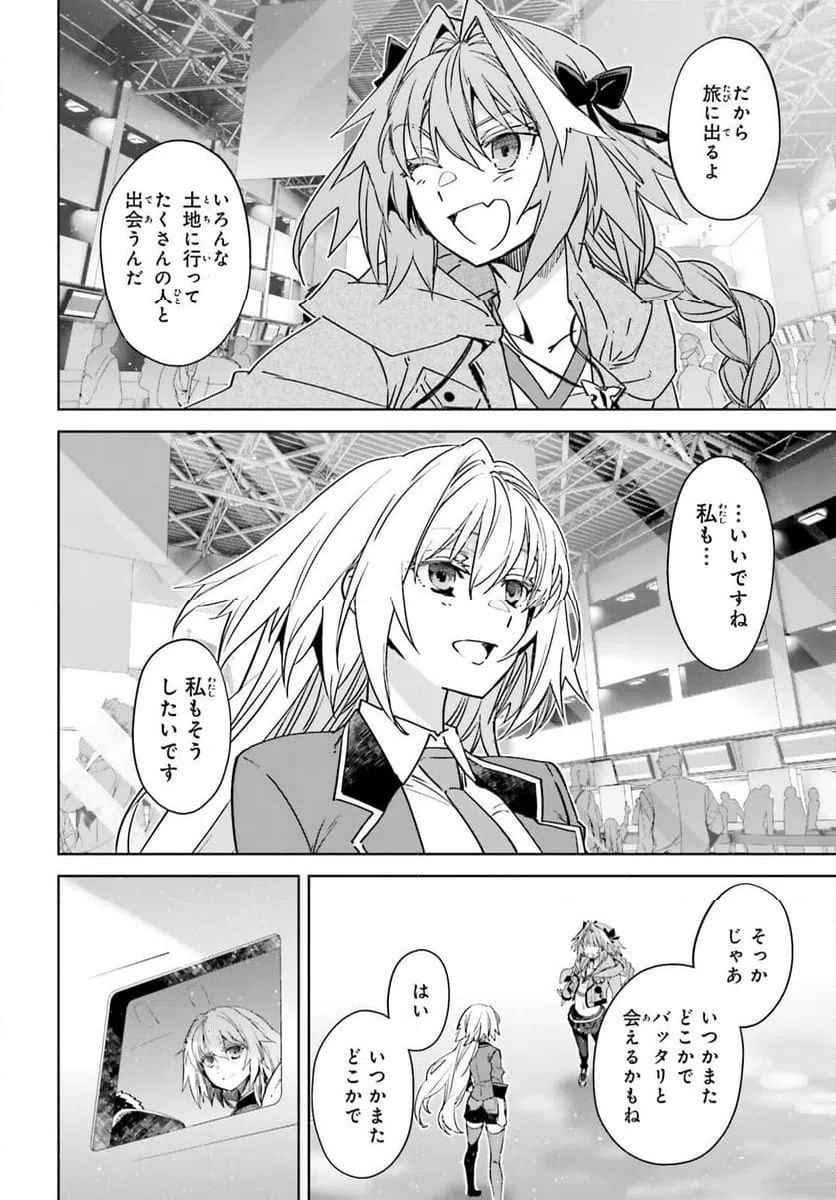 ページ 6 — 第73話