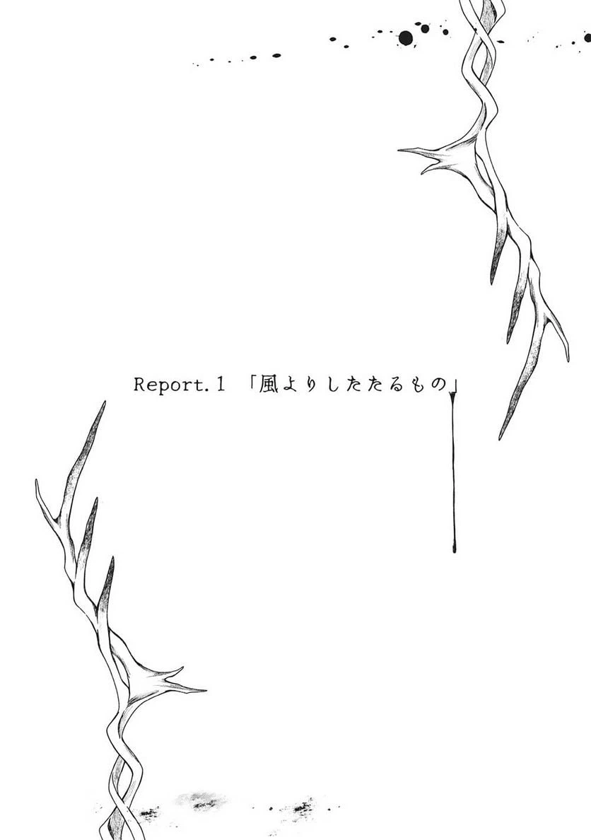 ページ 10 — 第1話