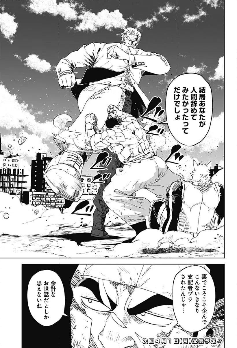 ページ 15 — 第66話