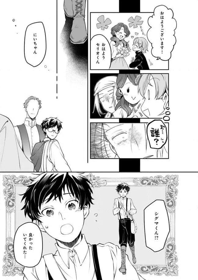 ページ 9 — 第31話