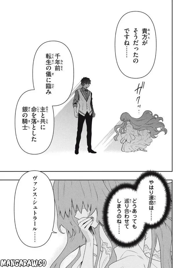 ページ 15 — 第64話