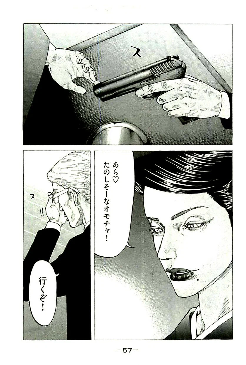 ページ 15 — 第356話