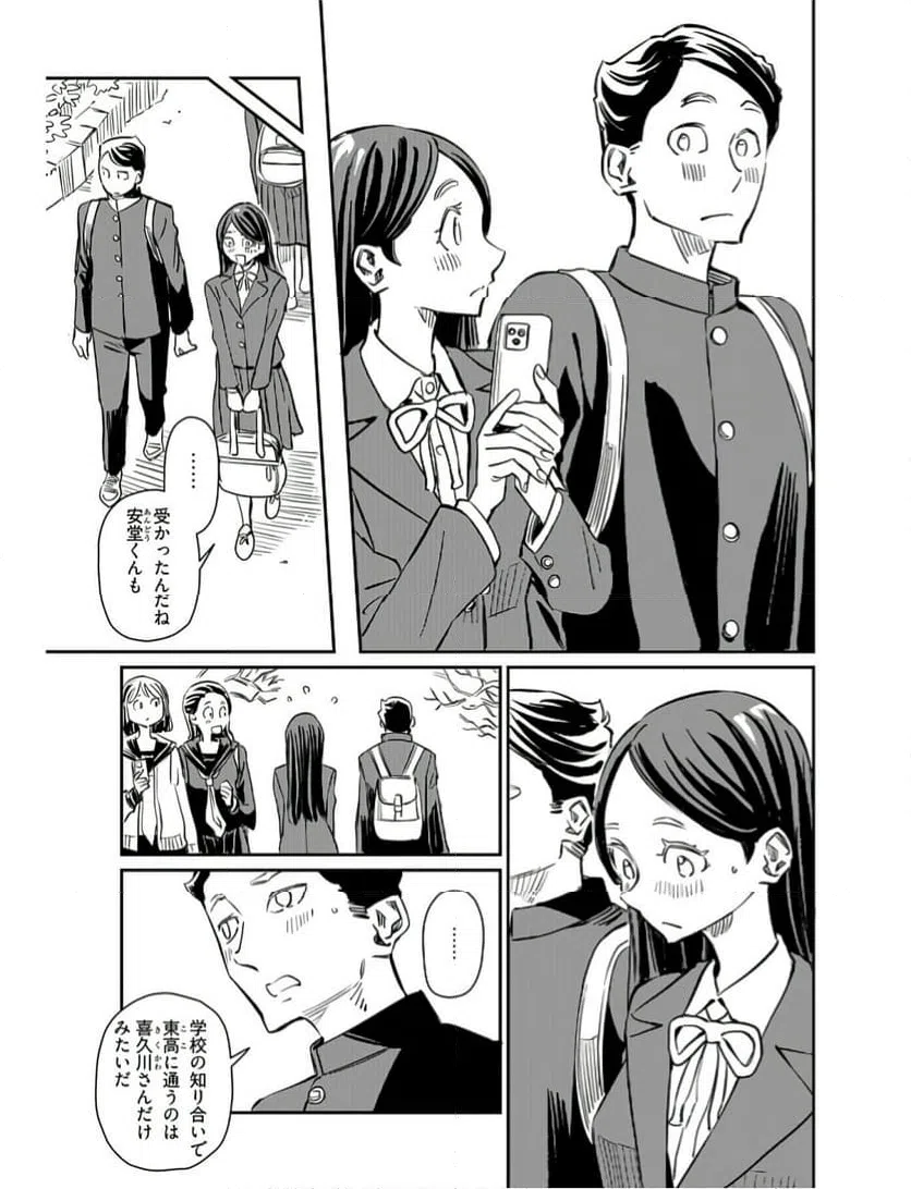 ページ 13 — 第42話