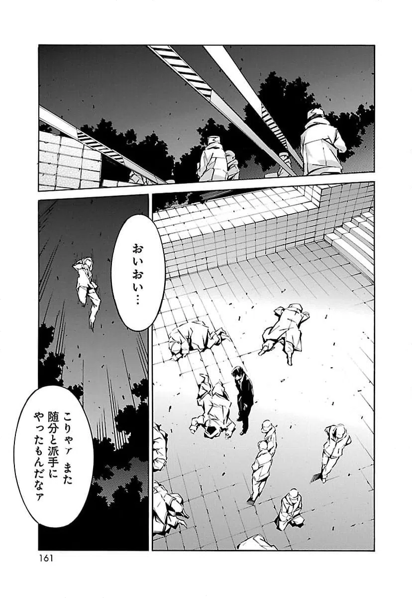 ページ 29 — 第61話