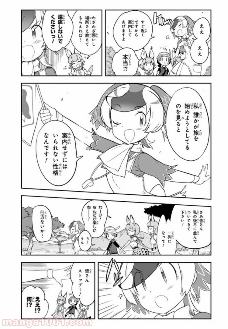 ページ 5 — 第2話