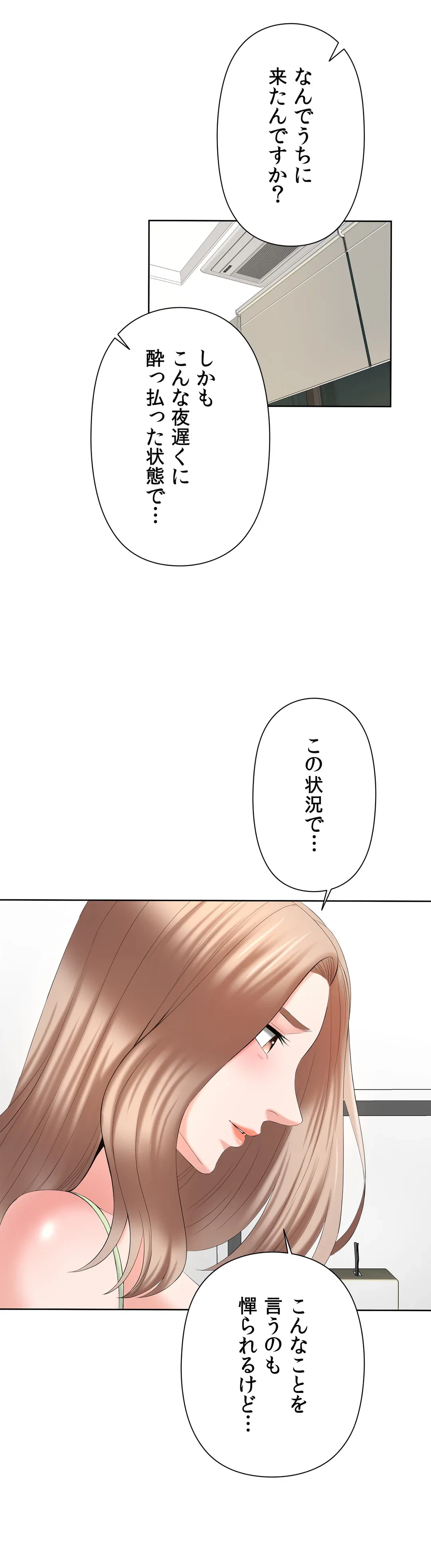ページ 9 — 第14話